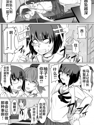 [トラペゾヘドロン (ヒマドール)] 催眠カメさんBOX (ガールズ&パンツァー) [不咕鸟汉化组]_10