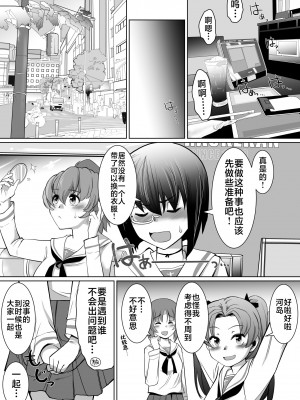 [トラペゾヘドロン (ヒマドール)] 催眠カメさんBOX (ガールズ&パンツァー) [不咕鸟汉化组]_37