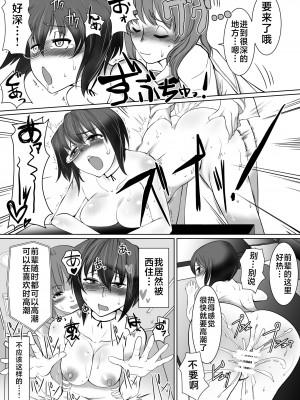 [トラペゾヘドロン (ヒマドール)] 催眠カメさんBOX (ガールズ&パンツァー) [不咕鸟汉化组]_31