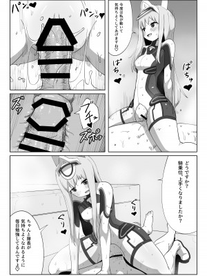 [ヴァイスアニマ(コムソ)] フレッシュファクトリー(アリス・ギア・アイギス)_17