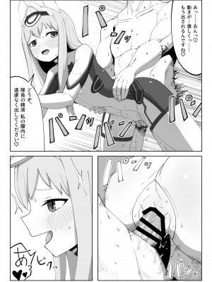 [ヴァイスアニマ(コムソ)] フレッシュファクトリー(アリス・ギア・アイギス)_12