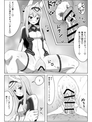 [ヴァイスアニマ(コムソ)] フレッシュファクトリー(アリス・ギア・アイギス)_19