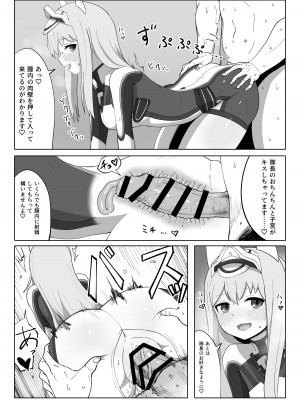 [ヴァイスアニマ(コムソ)] フレッシュファクトリー(アリス・ギア・アイギス)_10