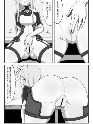 [ヴァイスアニマ(コムソ)] フレッシュファクトリー(アリス・ギア・アイギス)_09