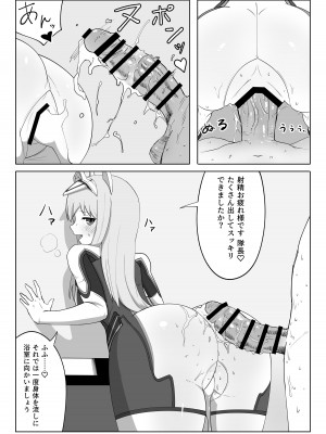 [ヴァイスアニマ(コムソ)] フレッシュファクトリー(アリス・ギア・アイギス)_14