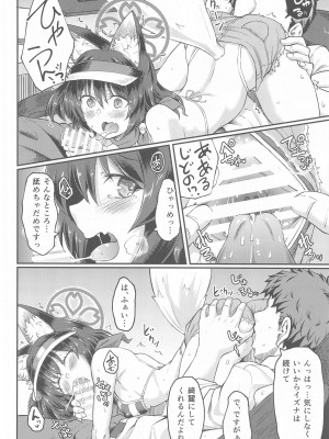 (C102) [H×3I (平野河重)]  イズナえーえすえむあーるの術  (ブルーアーカイブ)_13