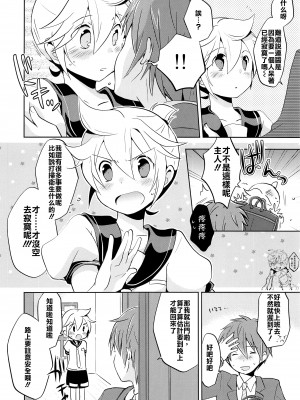 (C84) [ねりひばり (うすちー。)] おねがいマスター (VOCALOID)[無辜可愛貓貓個人漢化]_05
