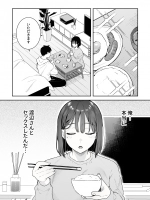 [ほおぶくろっ! (ベコ太郎)] カノジョの発情スイッチ [DL版]_36