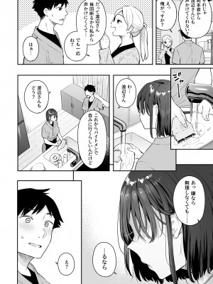 [ほおぶくろっ! (ベコ太郎)] カノジョの発情スイッチ [DL版]_08