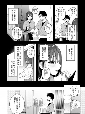 [ほおぶくろっ! (ベコ太郎)] カノジョの発情スイッチ [DL版]_04