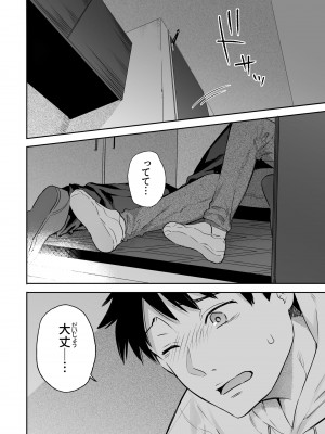 [ほおぶくろっ! (ベコ太郎)] カノジョの発情スイッチ [DL版]_12