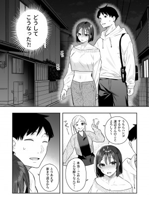 [ほおぶくろっ! (ベコ太郎)] カノジョの発情スイッチ [DL版]_10