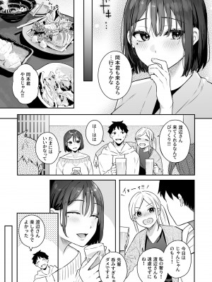 [ほおぶくろっ! (ベコ太郎)] カノジョの発情スイッチ [DL版]_09