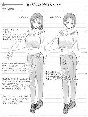 [ほおぶくろっ! (ベコ太郎)] カノジョの発情スイッチ [DL版]_46