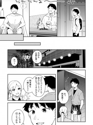 [ほおぶくろっ! (ベコ太郎)] カノジョの発情スイッチ [DL版]_07