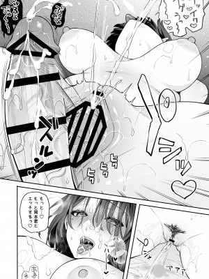 [ほおぶくろっ! (ベコ太郎)] カノジョの発情スイッチ [DL版]_28