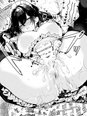 [無糖紅茶] メイドさんの中がいっぱいになるまで連続射精えっち [中国翻訳] [DL版]_22