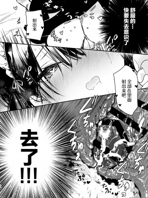 [無糖紅茶] メイドさんの中がいっぱいになるまで連続射精えっち [中国翻訳] [DL版]_21