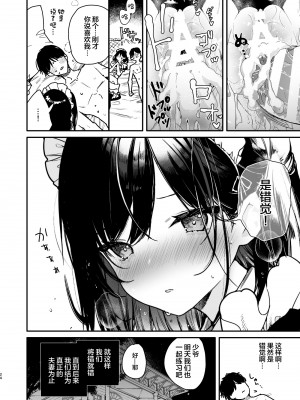[無糖紅茶] メイドさんの中がいっぱいになるまで連続射精えっち [中国翻訳] [DL版]_23