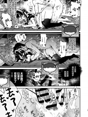 [無糖紅茶] メイドさんの中がいっぱいになるまで連続射精えっち [中国翻訳] [DL版]_14
