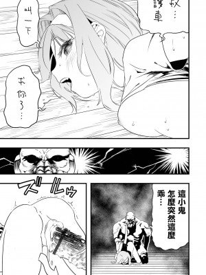 [かぶらな] 隣人からの壁ドンＸ (リョナキング vol.27) [沒有漢化] [DL版]_18