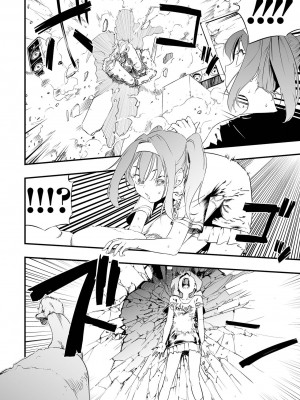 [かぶらな] 隣人からの壁ドンＸ (リョナキング vol.27) [沒有漢化] [DL版]_05