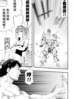 [かぶらな] 隣人からの壁ドンＸ (リョナキング vol.27) [沒有漢化] [DL版]_04