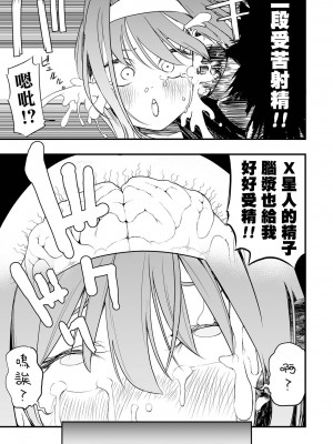 [かぶらな] 隣人からの壁ドンＸ (リョナキング vol.27) [沒有漢化] [DL版]_22