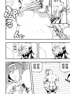 [かぶらな] 隣人からの壁ドンＸ (リョナキング vol.27) [沒有漢化] [DL版]_13