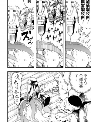 [かぶらな] 隣人からの壁ドンＸ (リョナキング vol.27) [沒有漢化] [DL版]_09