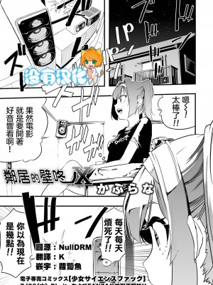 [かぶらな] 隣人からの壁ドンＸ (リョナキング vol.27) [沒有漢化] [DL版]_01