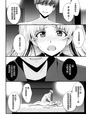 (C102) [秘密結社M (北原亜希)] うさぎの純情!？ チン負け美少女戦士! (美少女戦士セーラームーン) [中国翻訳]_05