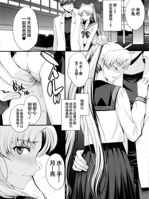 (C102) [秘密結社M (北原亜希)] うさぎの純情!？ チン負け美少女戦士! (美少女戦士セーラームーン) [中国翻訳]_06