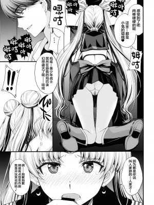 (C102) [秘密結社M (北原亜希)] うさぎの純情!？ チン負け美少女戦士! (美少女戦士セーラームーン) [中国翻訳]_10