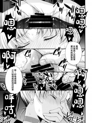 (C102) [秘密結社M (北原亜希)] うさぎの純情!？ チン負け美少女戦士! (美少女戦士セーラームーン) [中国翻訳]_16