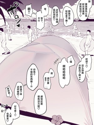 [ぽりうれたん] 獲り合い [葱鱼个人汉化] [無修正]_4