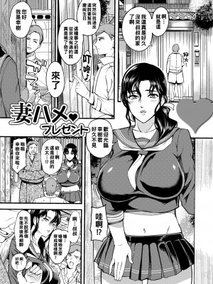 [はんぺら] 奥さんが知らない快楽 [中国翻訳] [DL版]_067_067_00_67