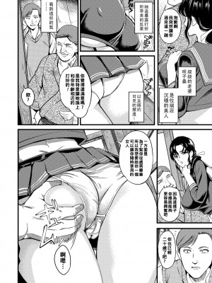 [はんぺら] 奥さんが知らない快楽 [中国翻訳] [DL版]_068_068_00_68