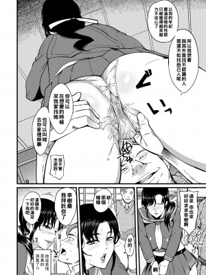 [はんぺら] 奥さんが知らない快楽 [中国翻訳] [DL版]_070_070_00_70