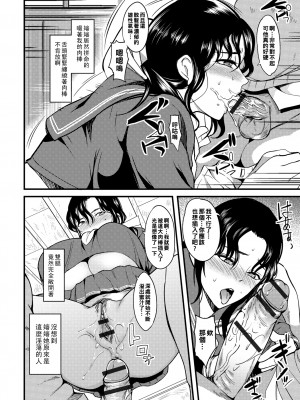 [はんぺら] 奥さんが知らない快楽 [中国翻訳] [DL版]_072_072_00_72