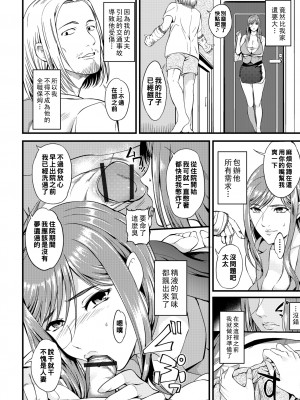 [はんぺら] 奥さんが知らない快楽 [中国翻訳] [DL版]_084_084_00_84