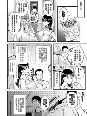 [はんぺら] 奥さんが知らない快楽 [中国翻訳] [DL版]_100_00_100