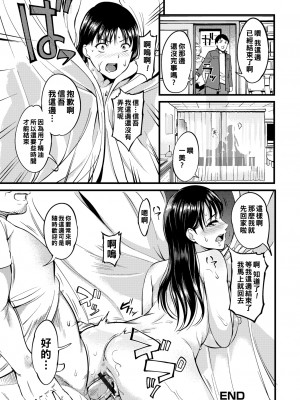 [はんぺら] 奥さんが知らない快楽 [中国翻訳] [DL版]_114_00_114