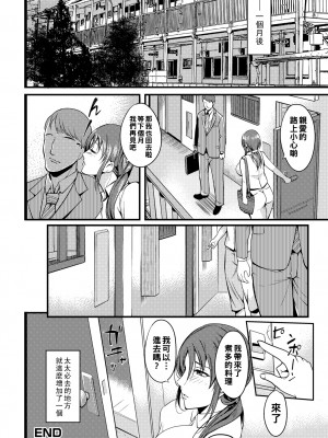 [はんぺら] 奥さんが知らない快楽 [中国翻訳] [DL版]_130_130_00_130