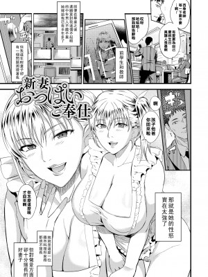 [はんぺら] 奥さんが知らない快楽 [中国翻訳] [DL版]_131_131_00_131