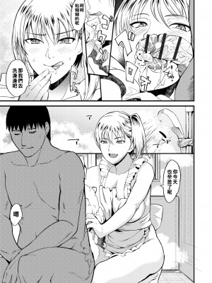 [はんぺら] 奥さんが知らない快楽 [中国翻訳] [DL版]_137_137_00_137