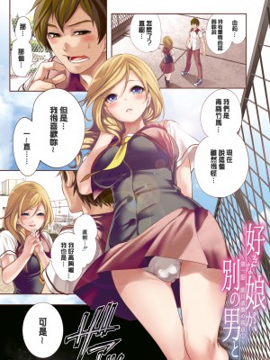 [宮原歩] 好きな娘が別の男と[DL版]_003