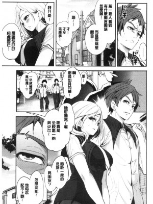 [宮原歩] 好きな娘が別の男と[DL版]_009