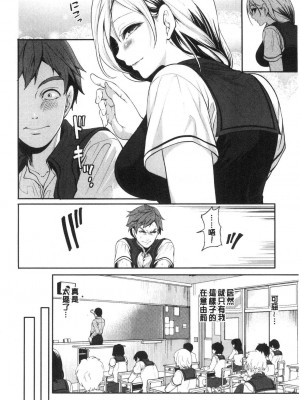 [宮原歩] 好きな娘が別の男と[DL版]_012