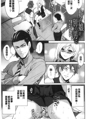 [宮原歩] 好きな娘が別の男と[DL版]_043